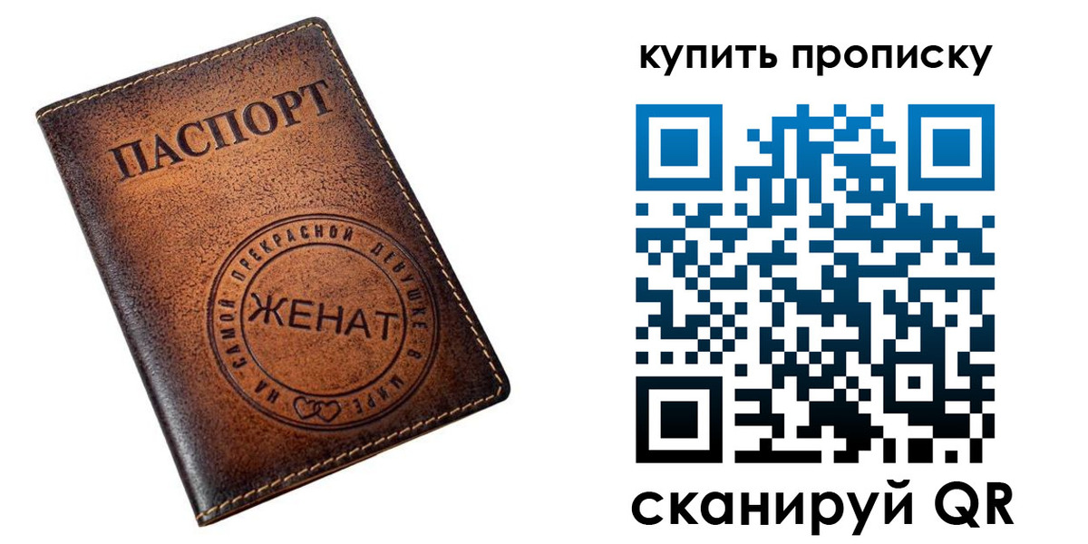 прописка для школы в Дубне
