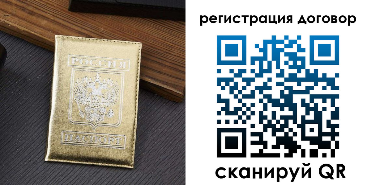 временная регистрация 2025 в Дубне