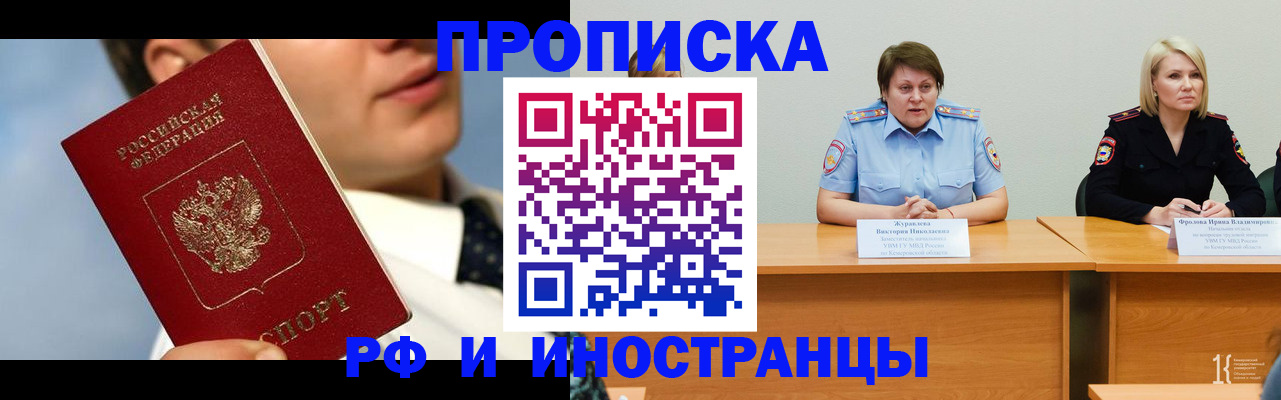 временная регистрация в квартире в Дубне