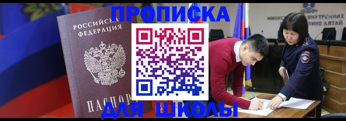 прописка для кредита в Дубне