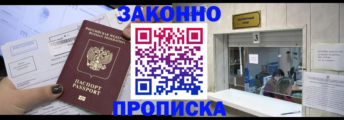 регистрация в Дубне