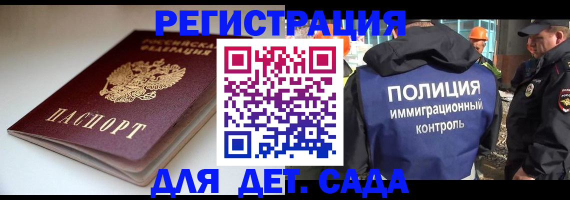 регистрация в Дубне