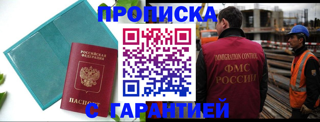 регистрация в Дубне