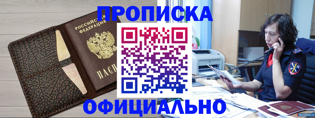 временная регистрация надежно в Дубне