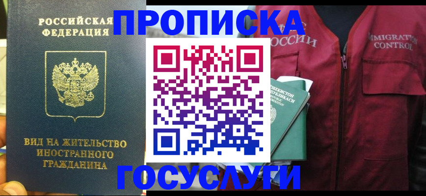 регистрация для школы в Дубне