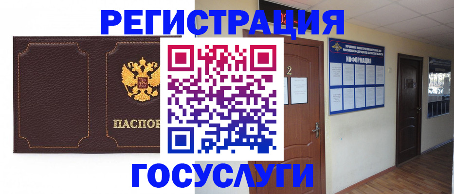 временная регистрация недорого в Дубне