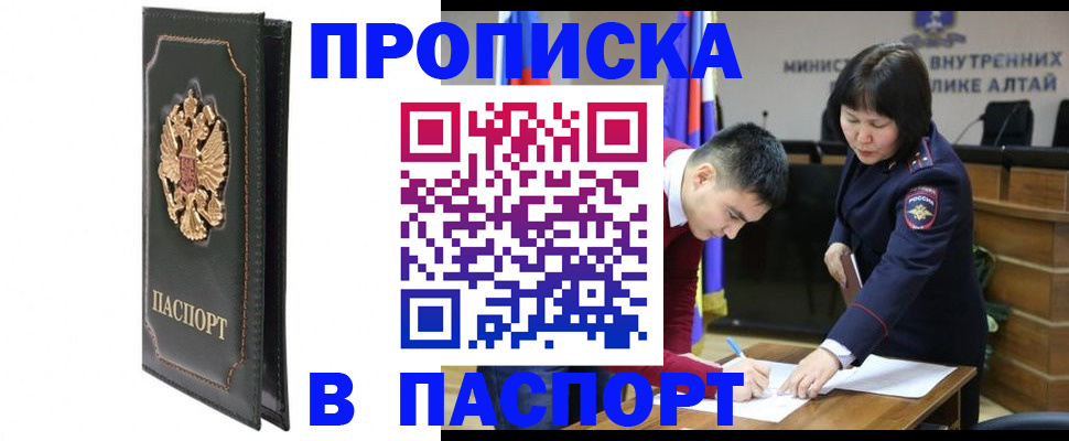 временная регистрация купить в Дубне
