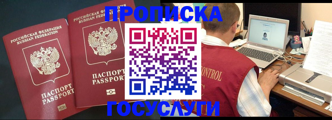 временная регистрация адрес в Дубне